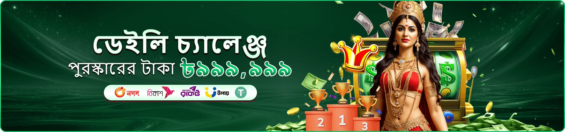 5888 app ডাউনলোড করুন এবং যেকোনো সময় খেলুন