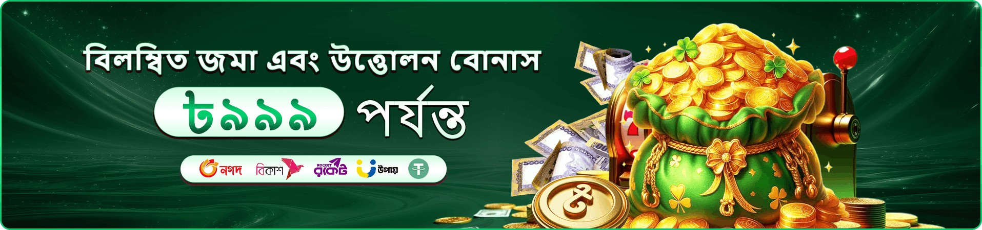 5888 app গেমস - স্লট এবং ফিশিং