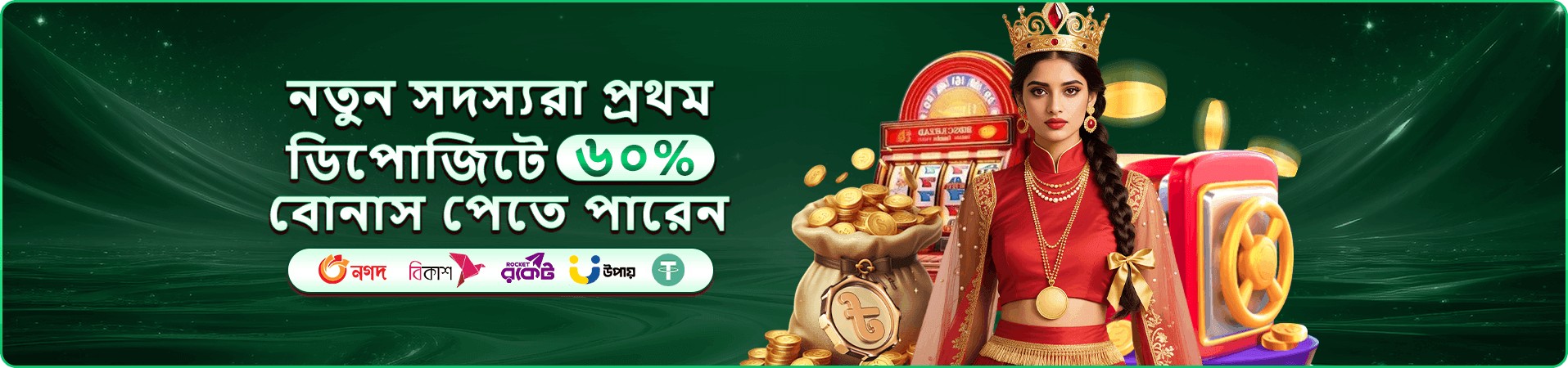 5888 app বোনাস - প্রচার অফার
